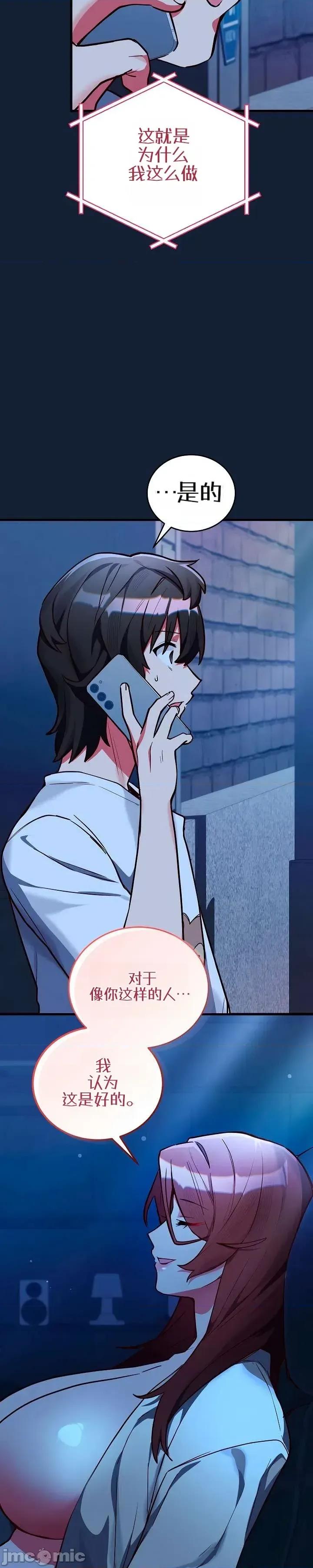 身體共事 身體共事2 第43页