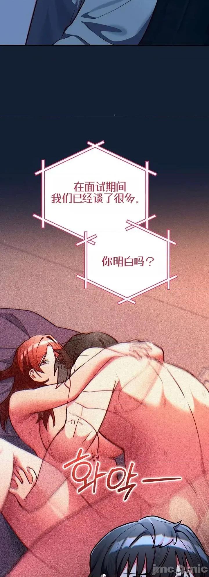 身體共事 身體共事2 第44页
