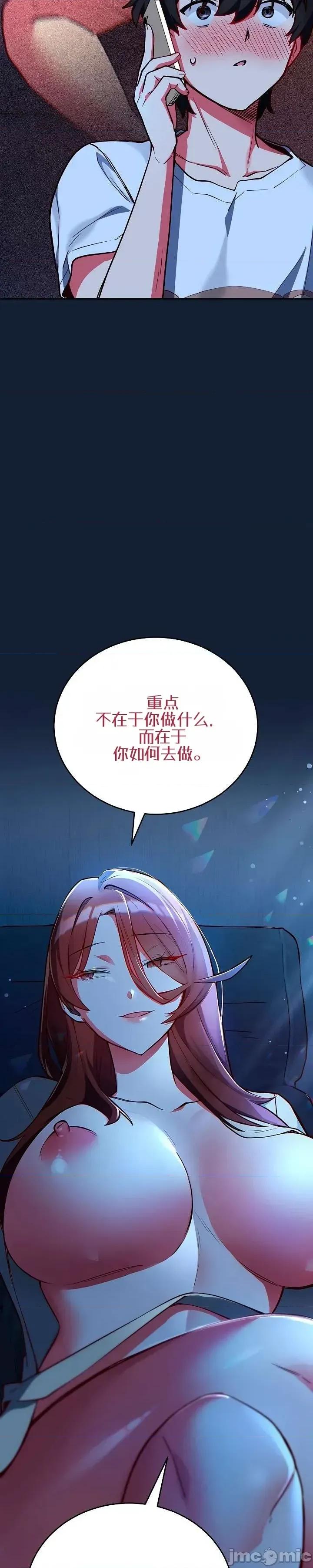 身體共事 身體共事2 第45页