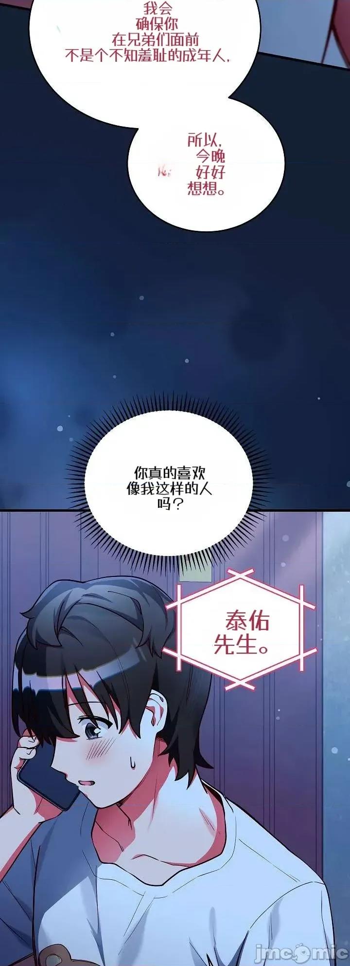 身體共事 身體共事2 第46页