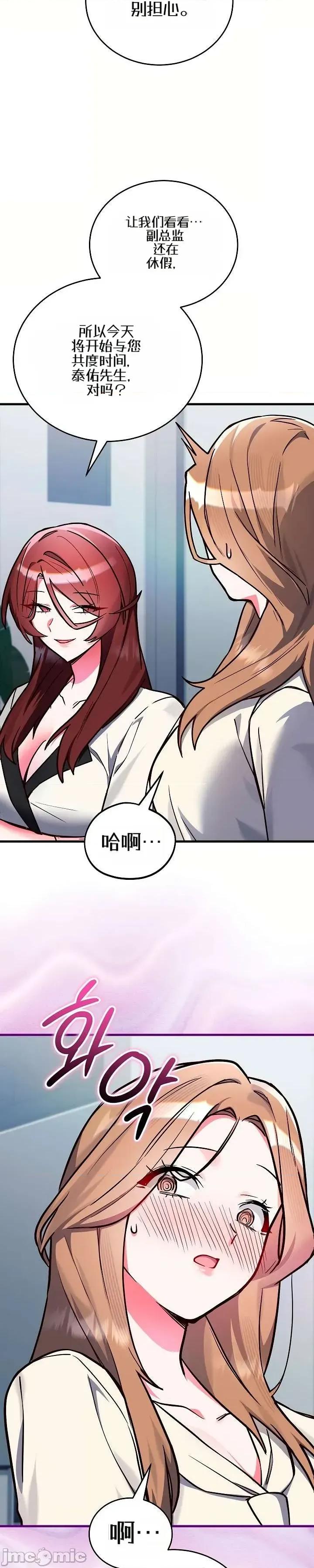 身體共事 身體共事2 第55页