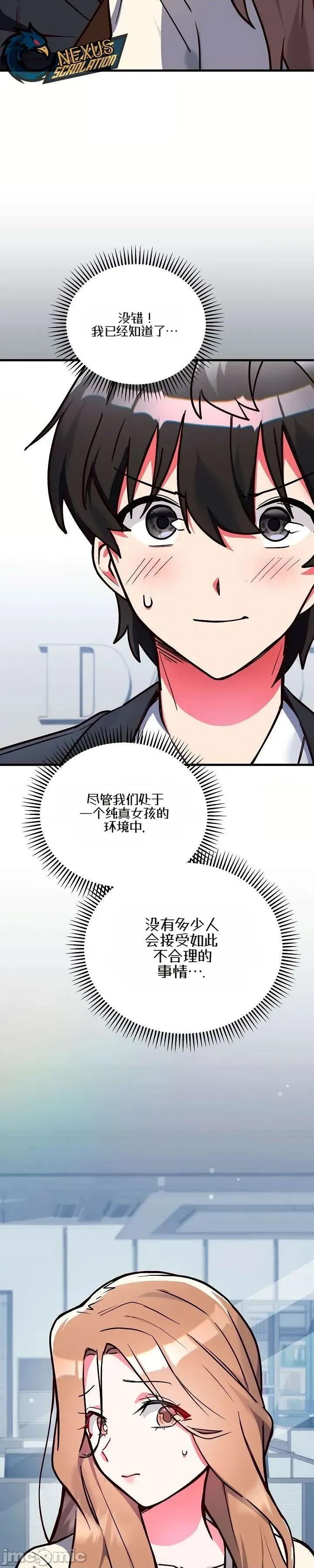 身體共事 身體共事2 第59页