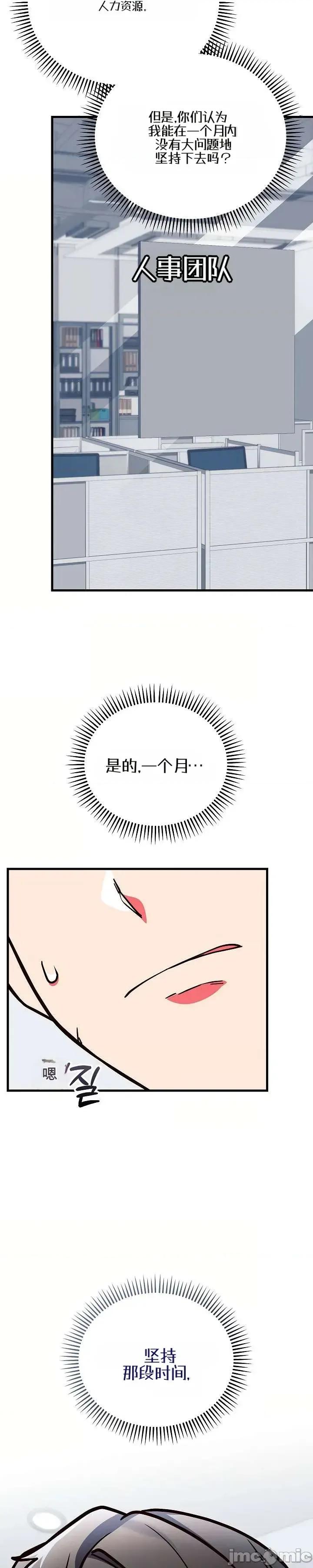 身體共事 身體共事2 第61页