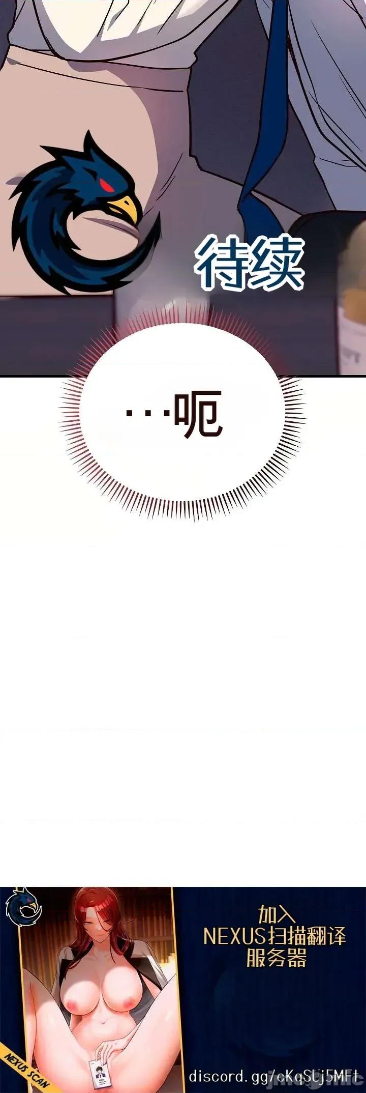 身體共事 身體共事2 第64页