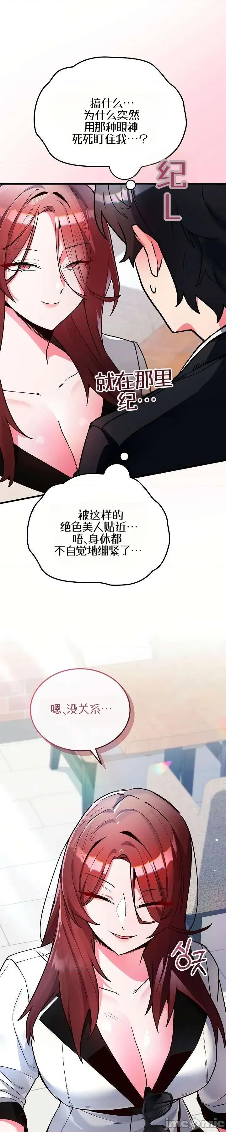 身體共事 身體共事 第14页