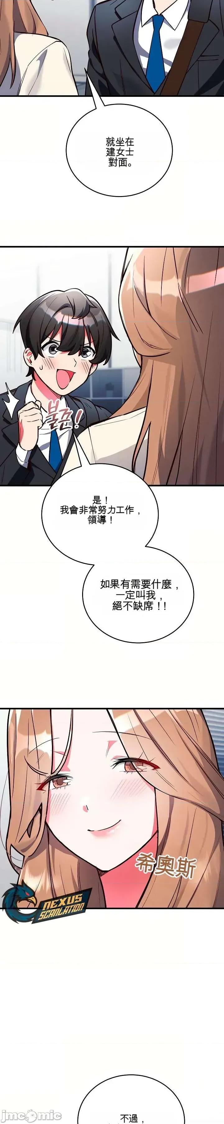 身體共事 身體共事 第15页