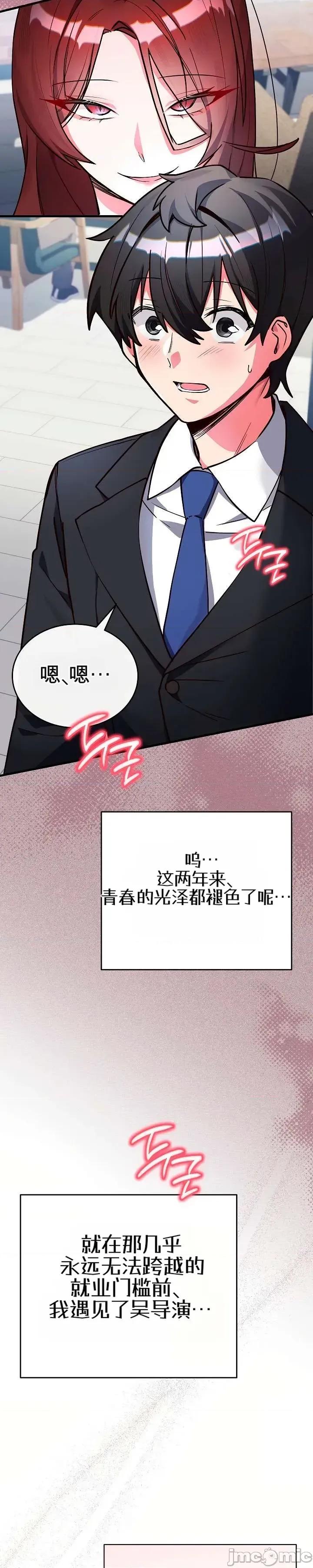 身體共事 身體共事 第16页