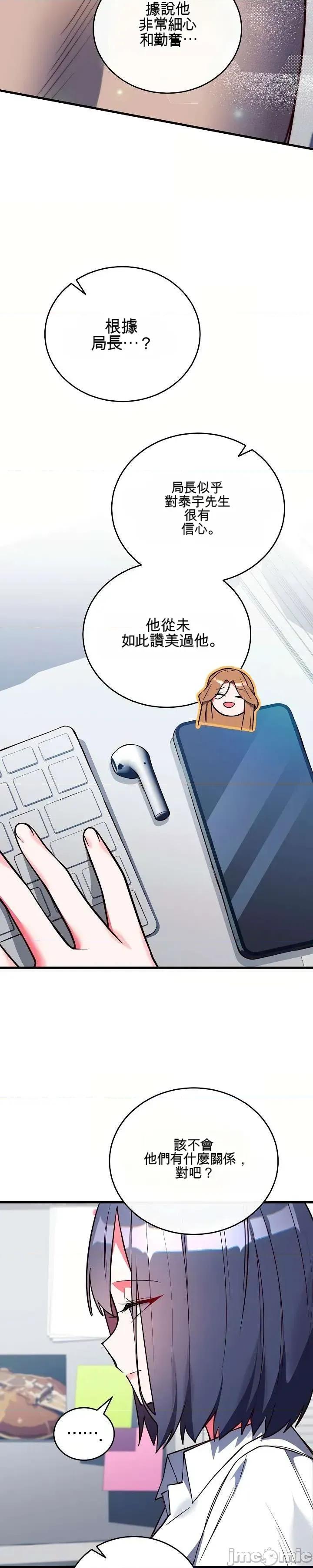 身體共事 身體共事 第17页