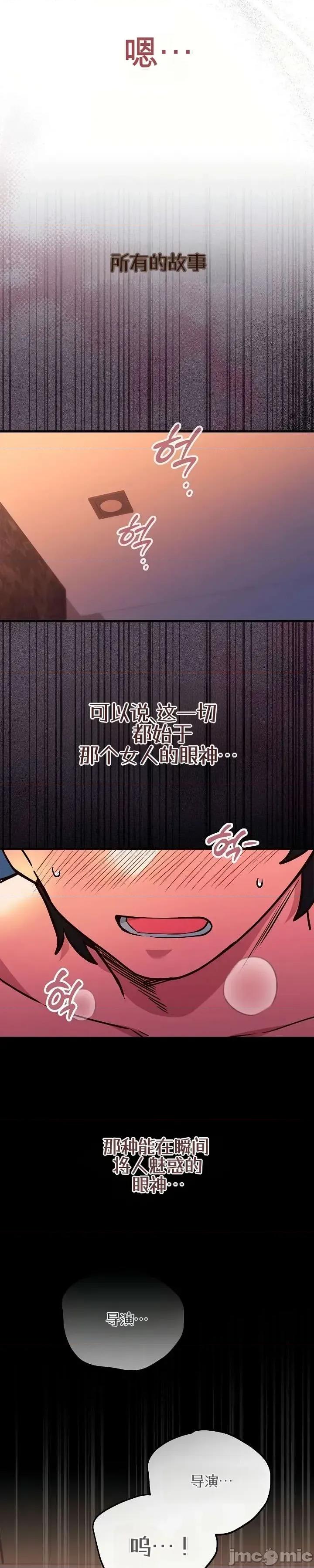 身體共事 身體共事 第18页