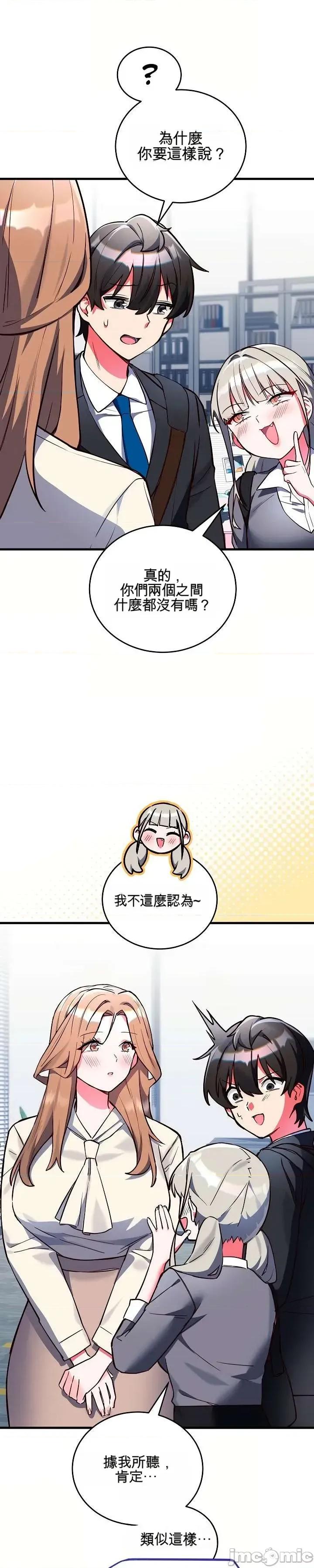 身體共事 身體共事 第19页