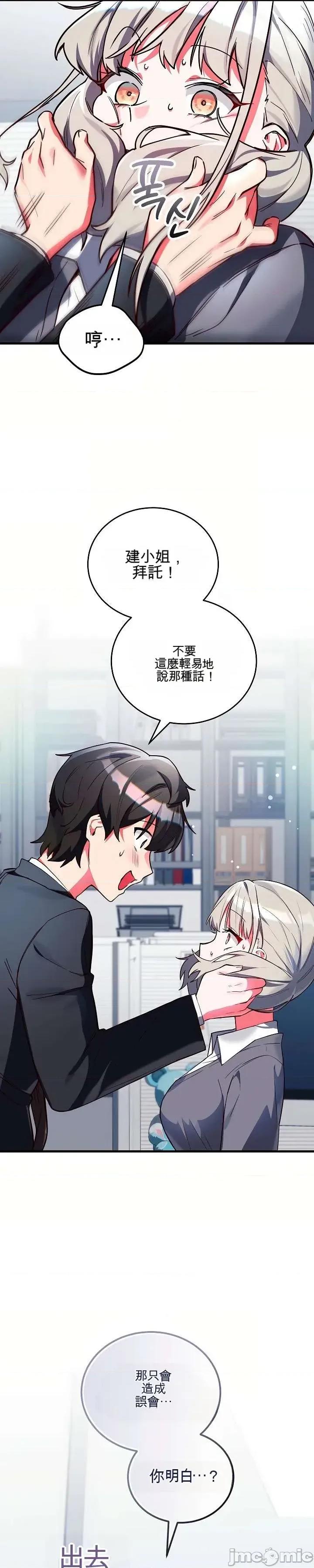 身體共事 身體共事 第21页