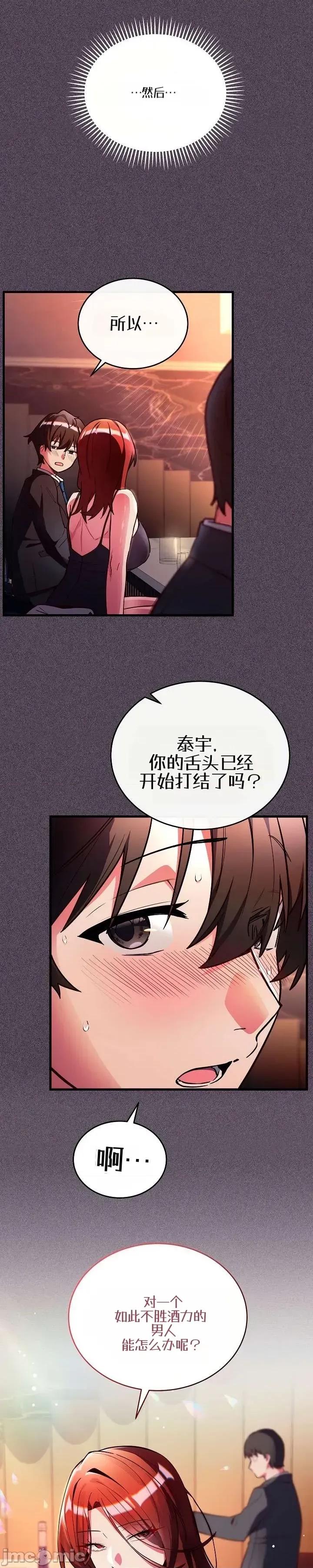 身體共事 身體共事 第24页