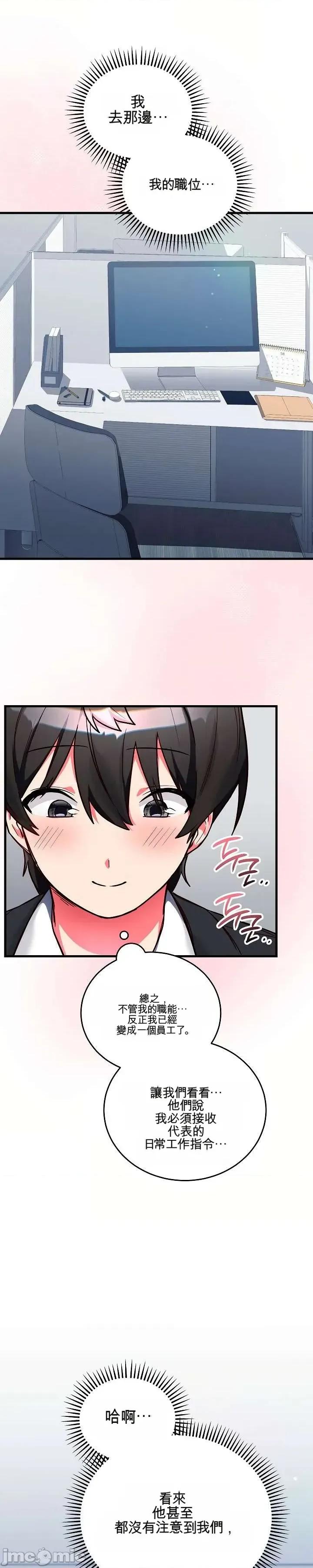 身體共事 身體共事 第25页