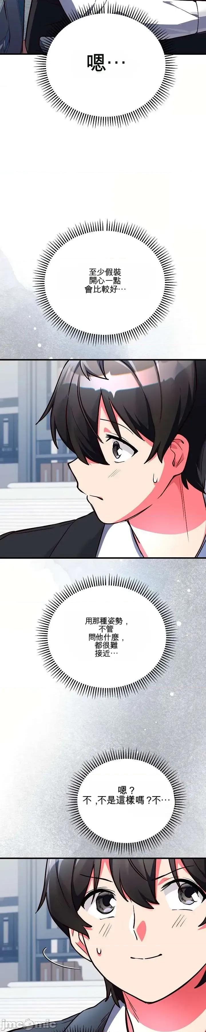 身體共事 身體共事 第27页