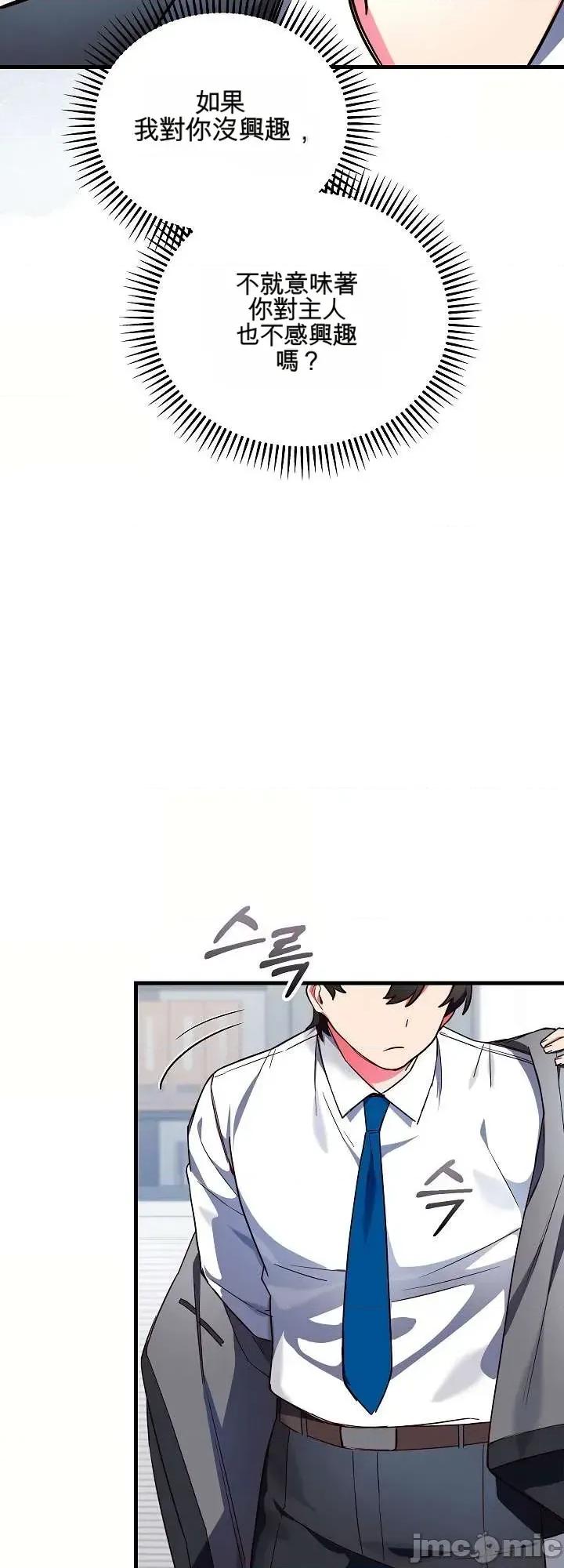 身體共事 身體共事 第28页