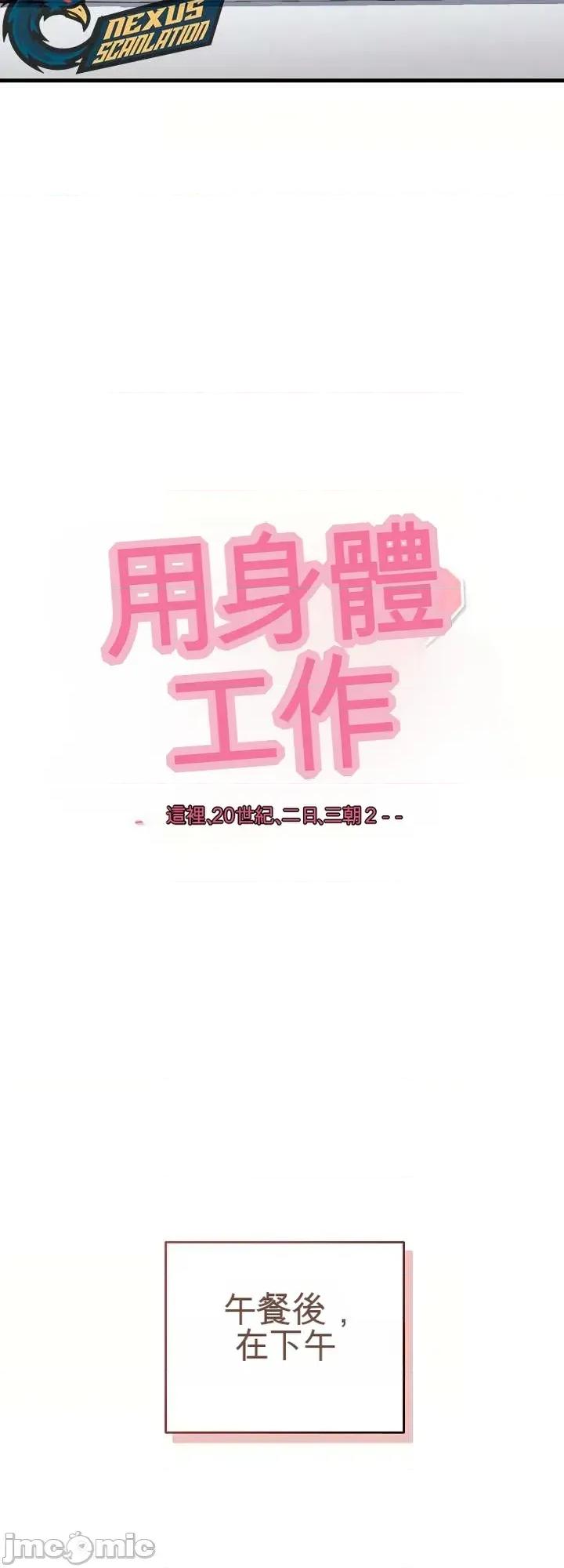 身體共事 身體共事 第30页
