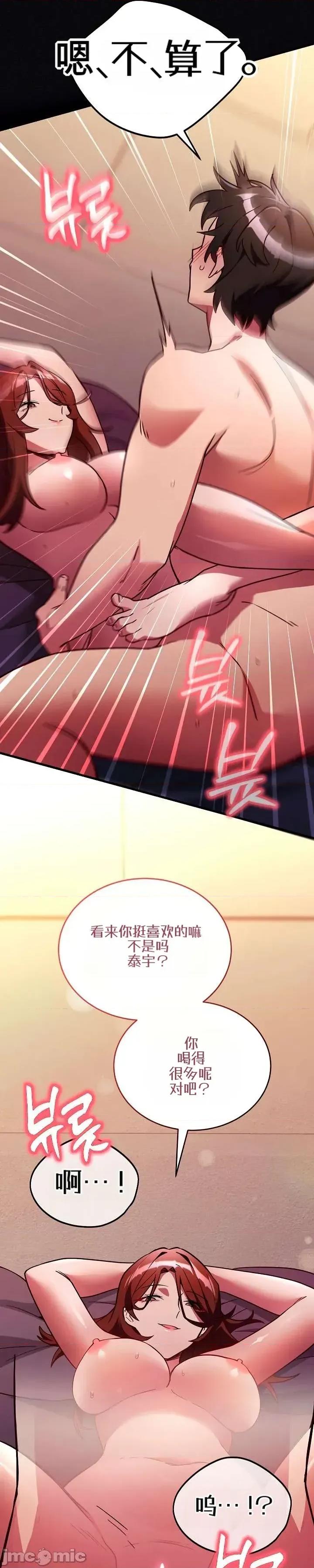 身體共事 身體共事 第32页