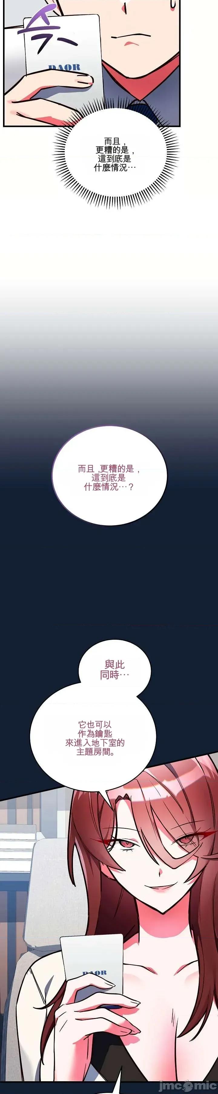 身體共事 身體共事 第33页