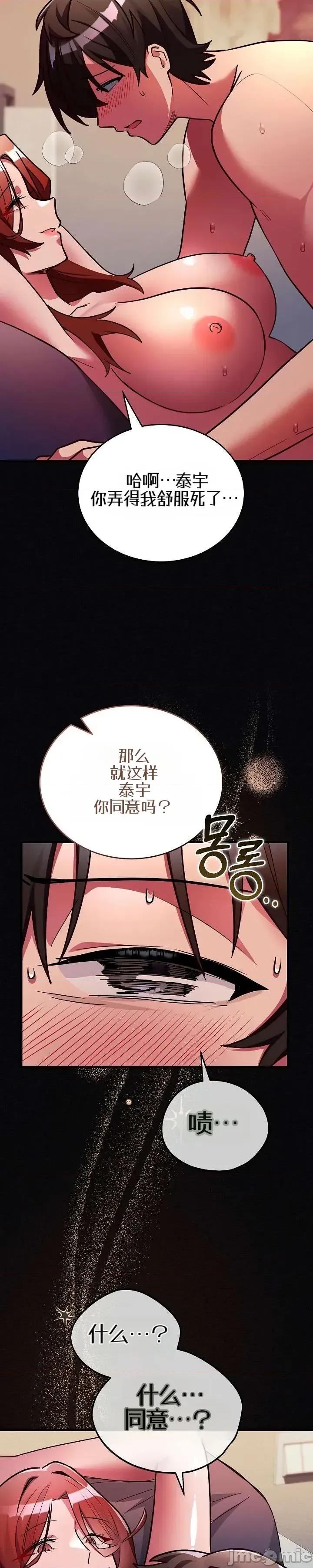 身體共事 身體共事 第34页