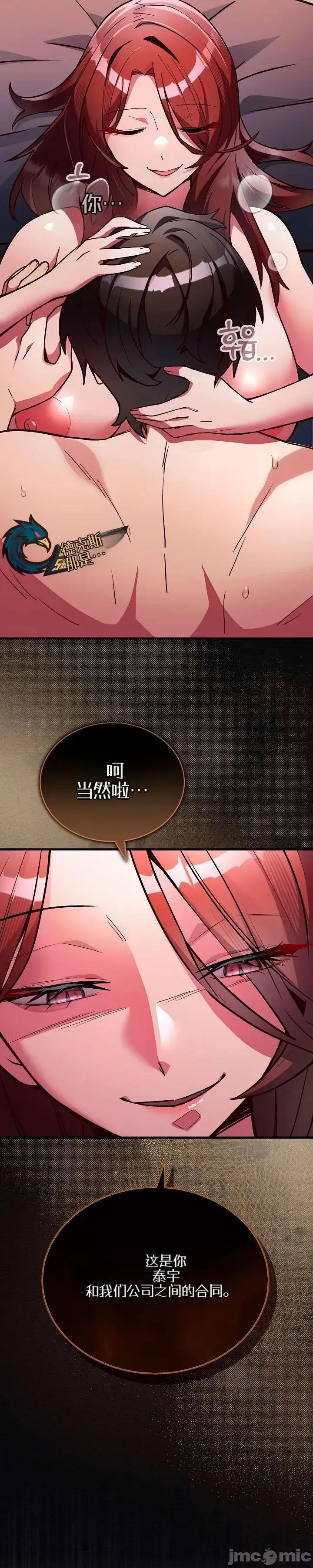 身體共事 身體共事 第36页
