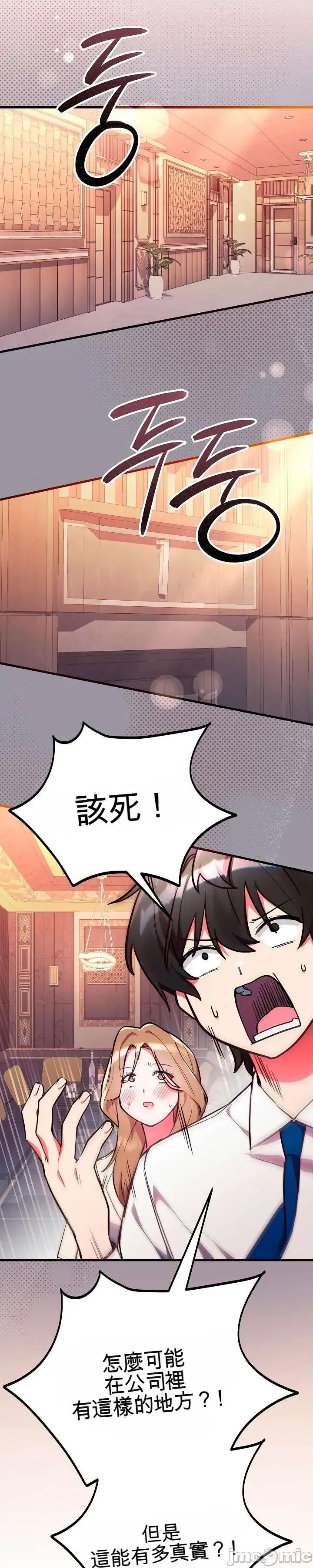 身體共事 身體共事 第41页