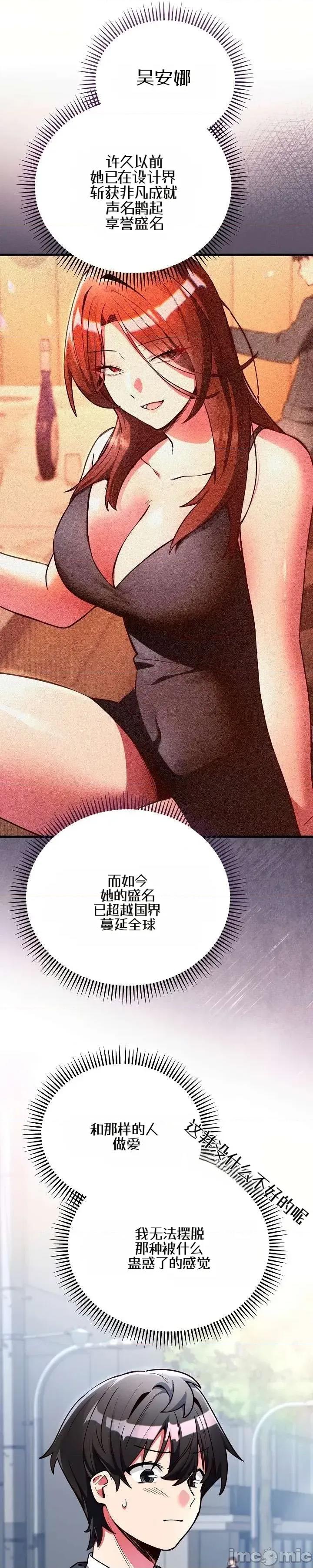 身體共事 身體共事 第42页
