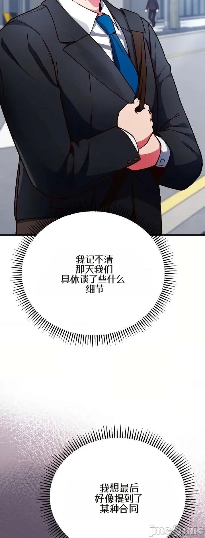 身體共事 身體共事 第43页