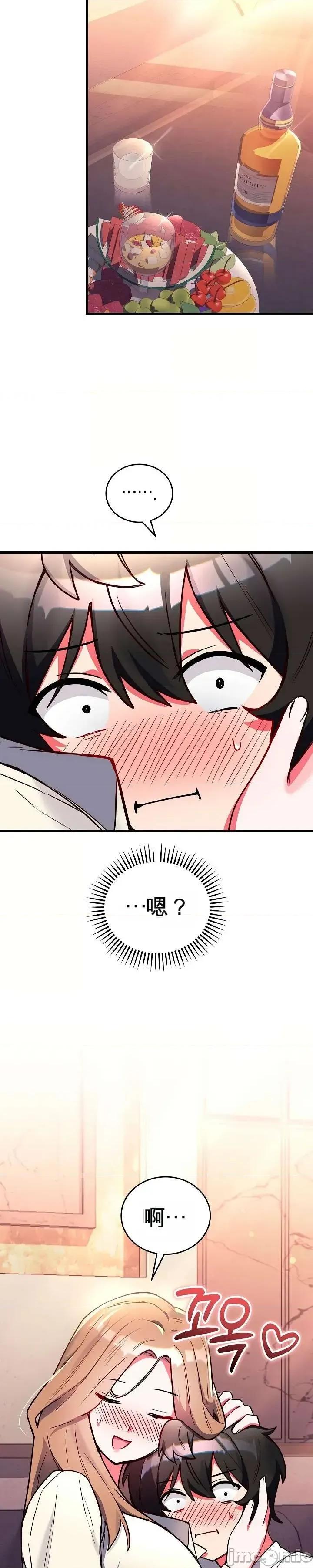 身體共事 身體共事 第47页