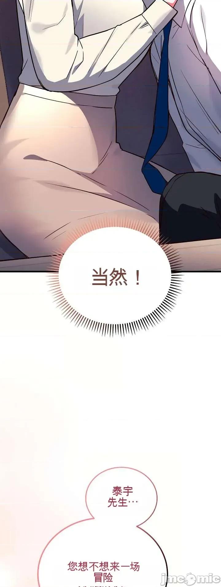 身體共事 身體共事 第48页