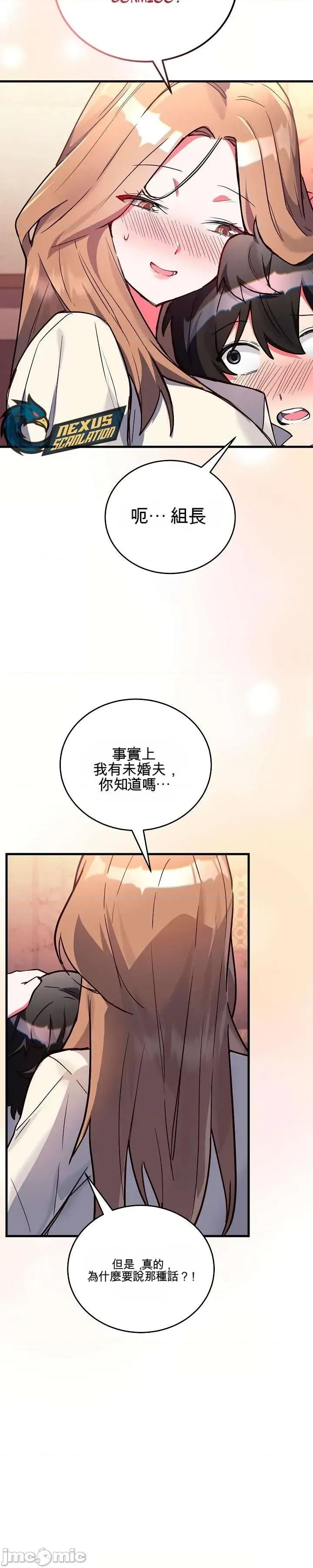 身體共事 身體共事 第49页