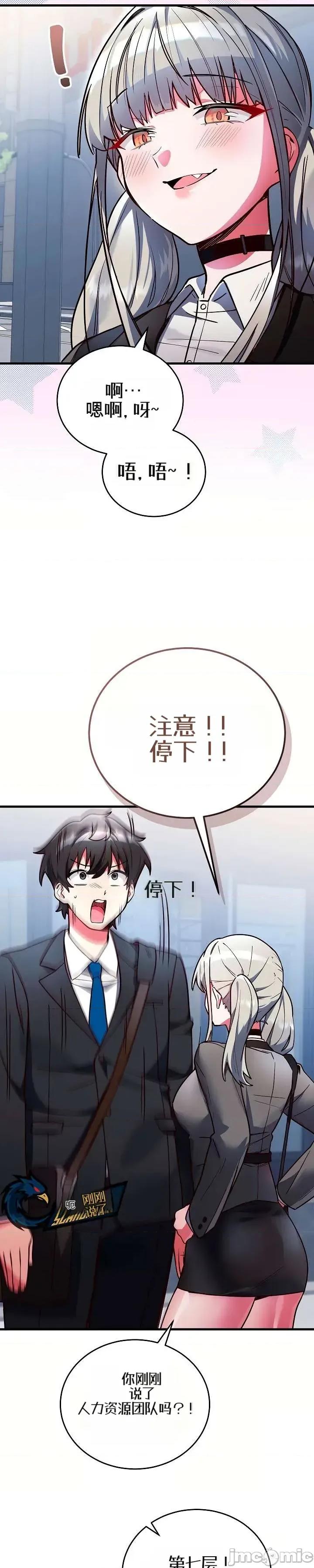 身體共事 身體共事 第54页