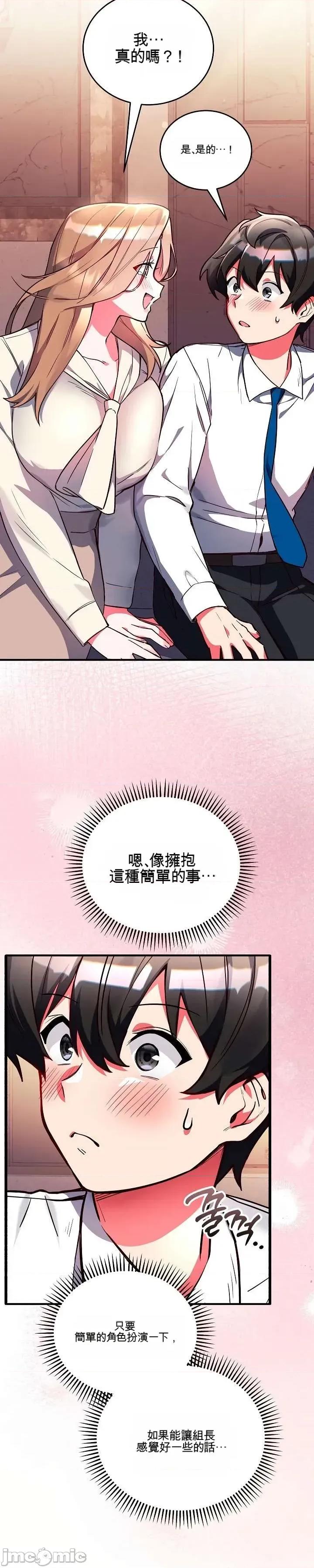 身體共事 身體共事 第55页