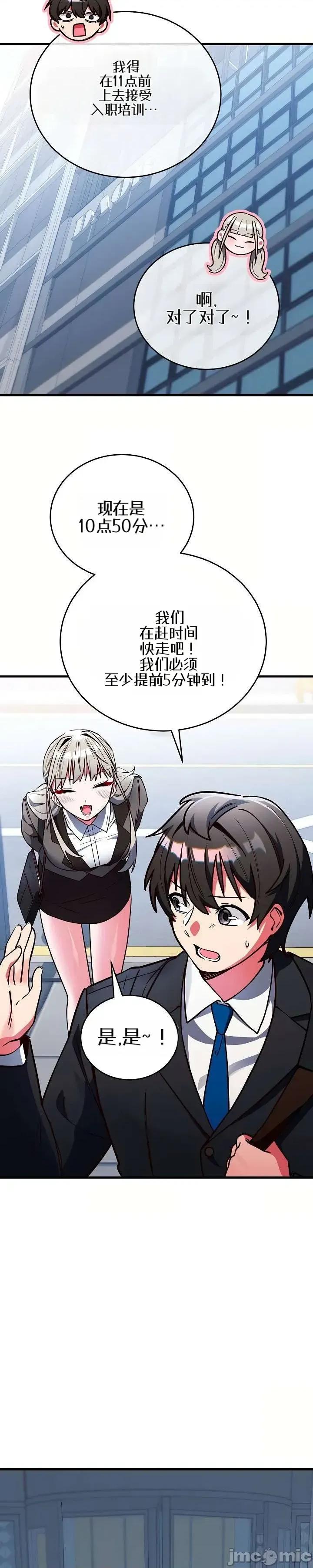 身體共事 身體共事 第64页