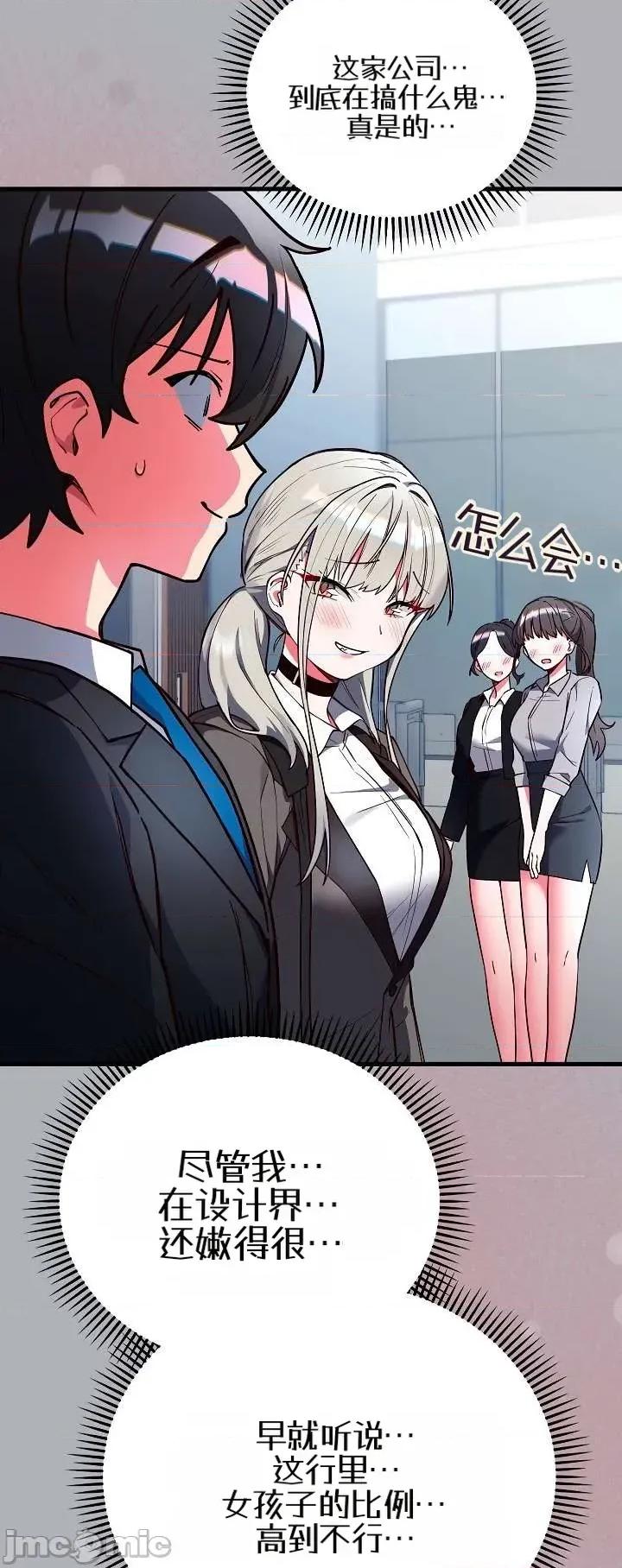 身體共事 身體共事 第69页