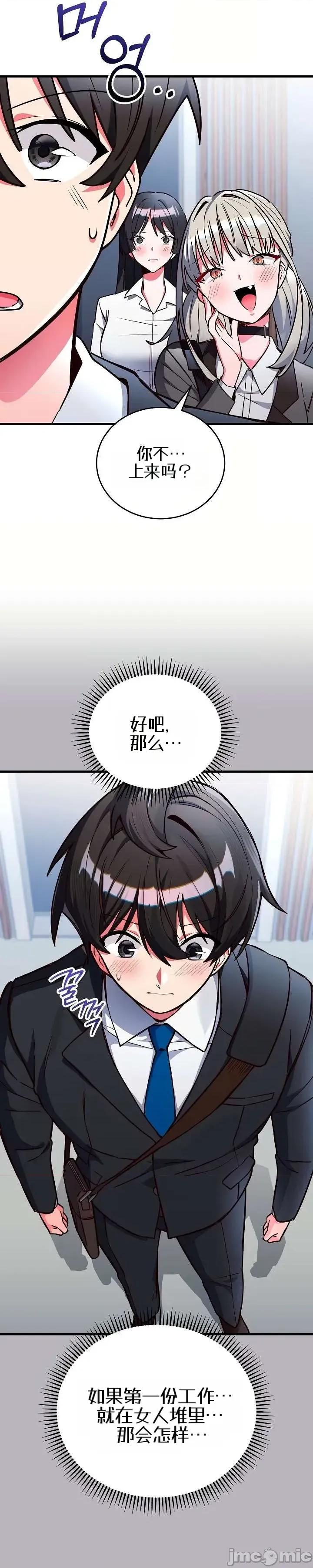 身體共事 身體共事 第72页
