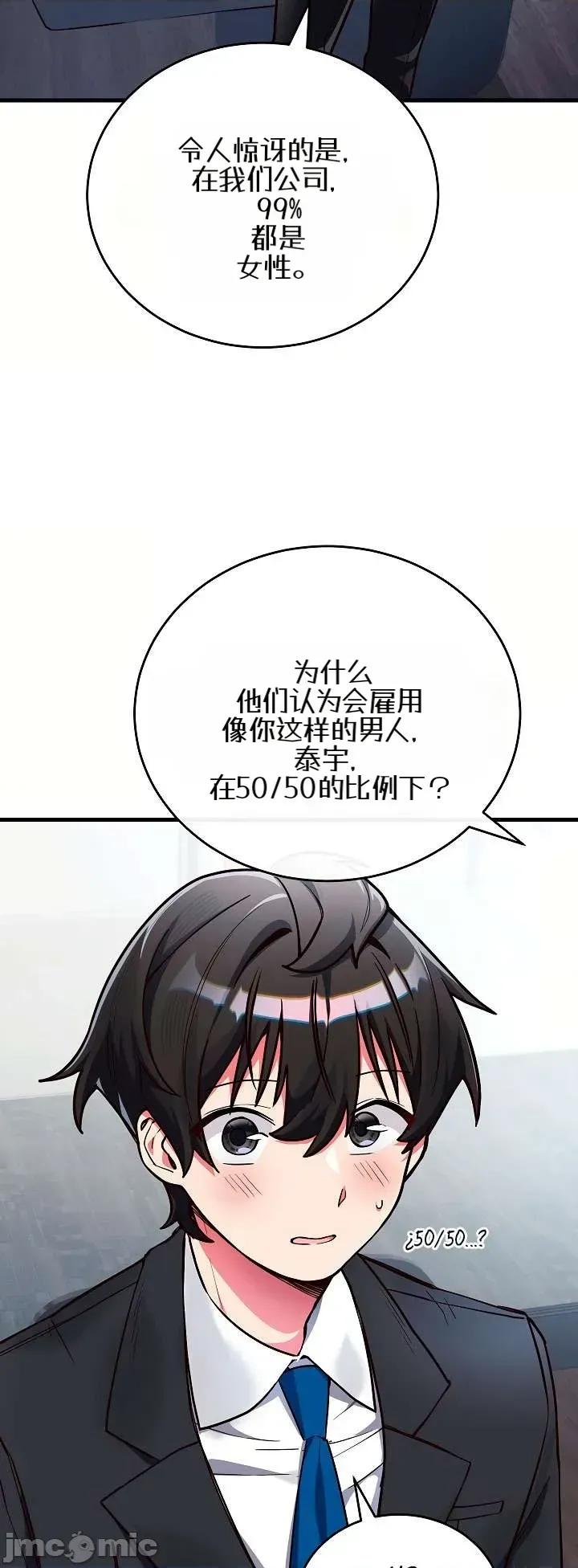 身體共事 身體共事 第75页