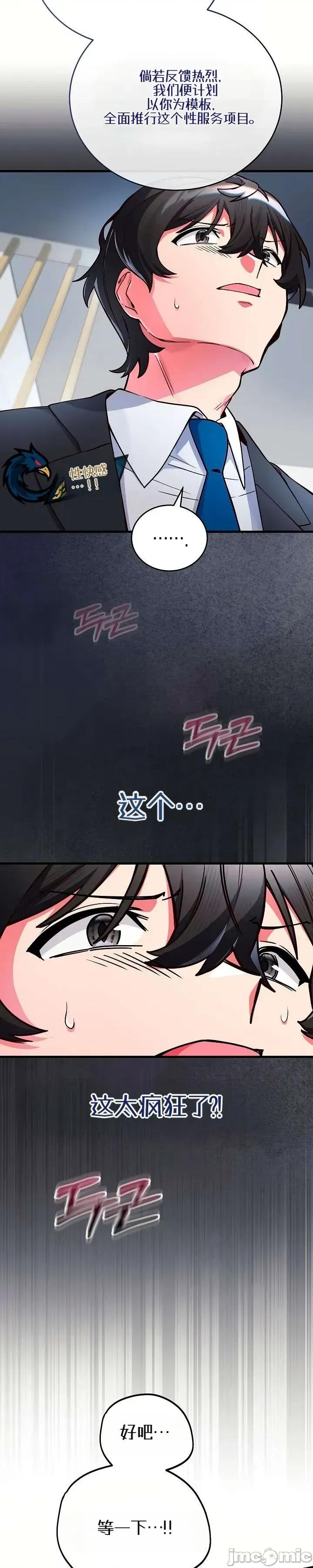 身體共事 身體共事 第80页