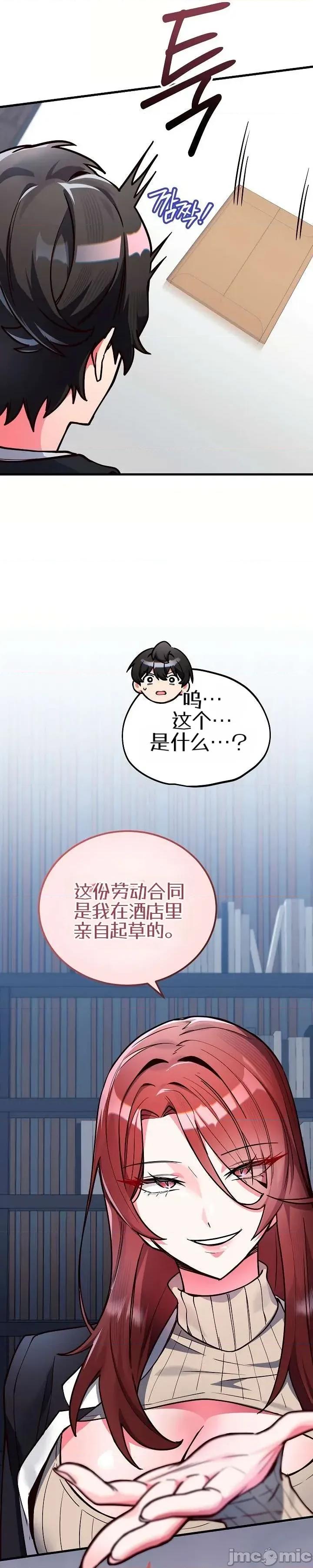 身體共事 身體共事 第82页