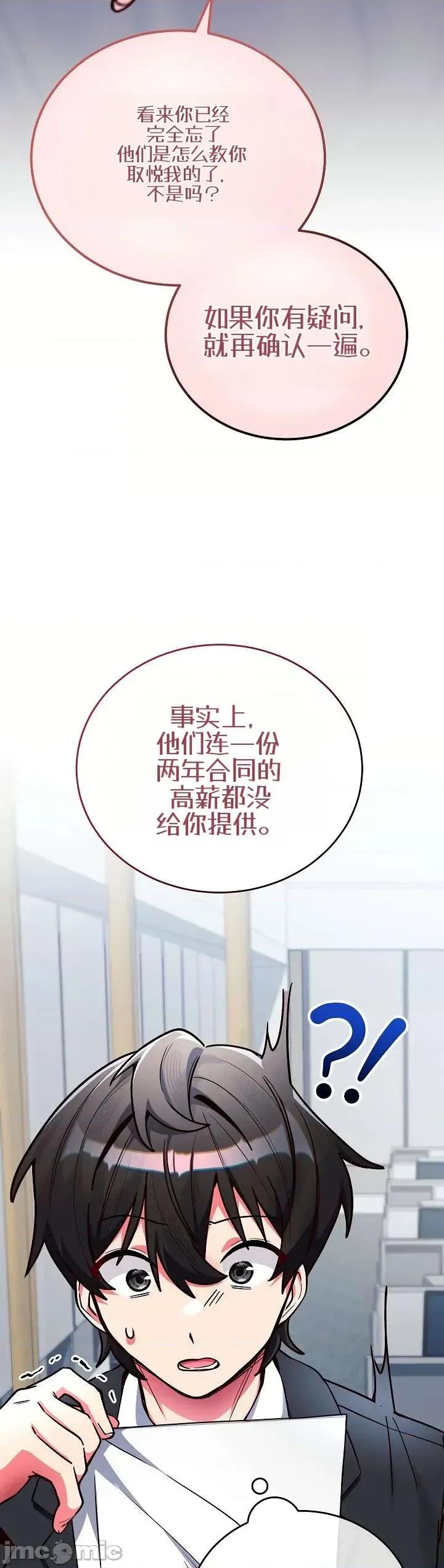 身體共事 身體共事 第83页