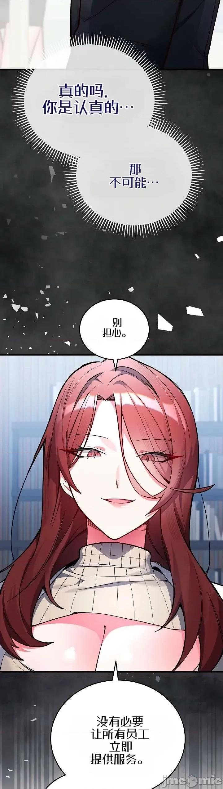 身體共事 身體共事 第87页