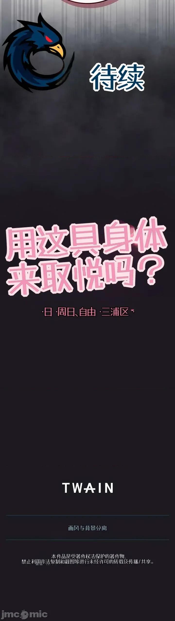 身體共事 身體共事 第89页