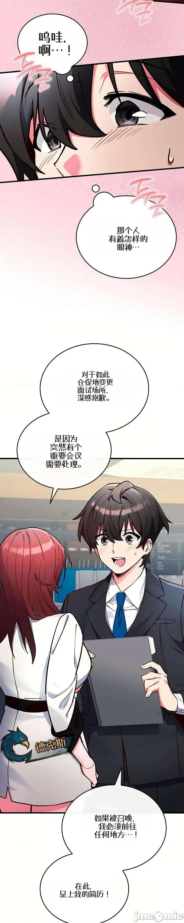 身體共事 身體共事 第10页