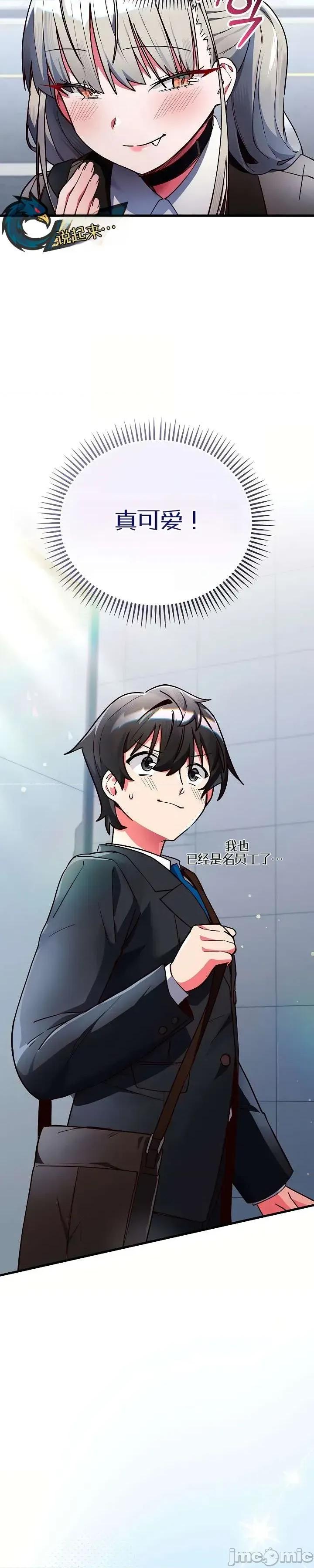 身體共事 身體共事 第66页
