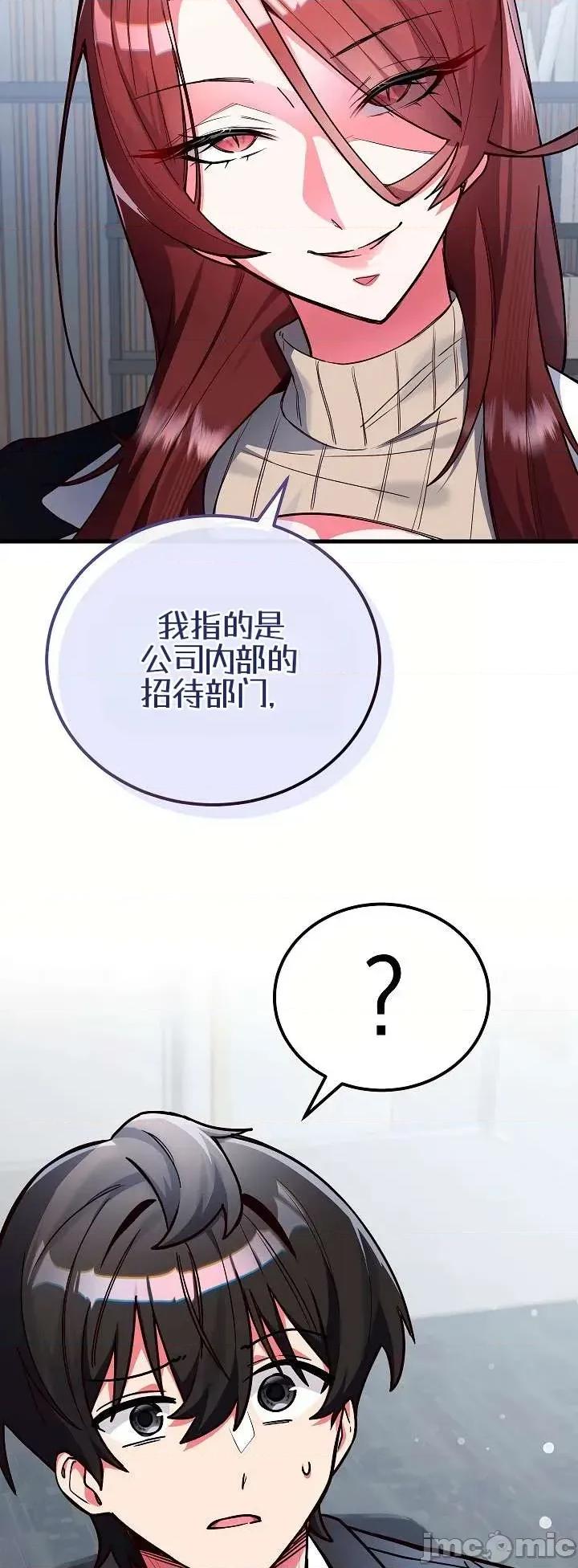 身體共事 身體共事 第77页