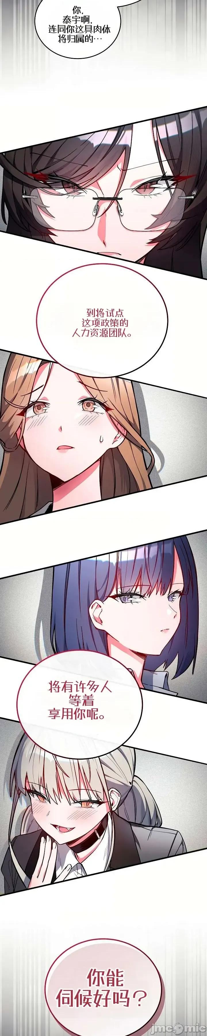 身體共事 身體共事 第88页