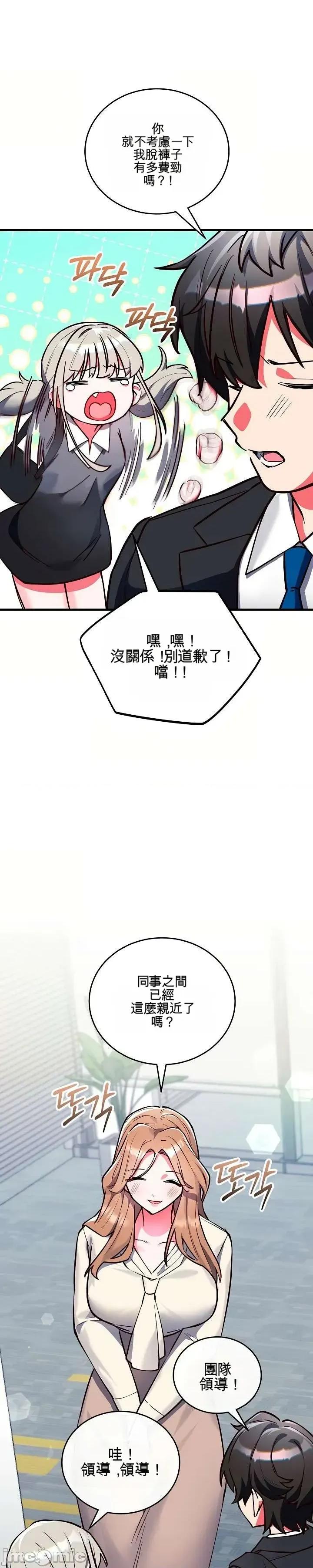 身體共事 身體共事 第13页
