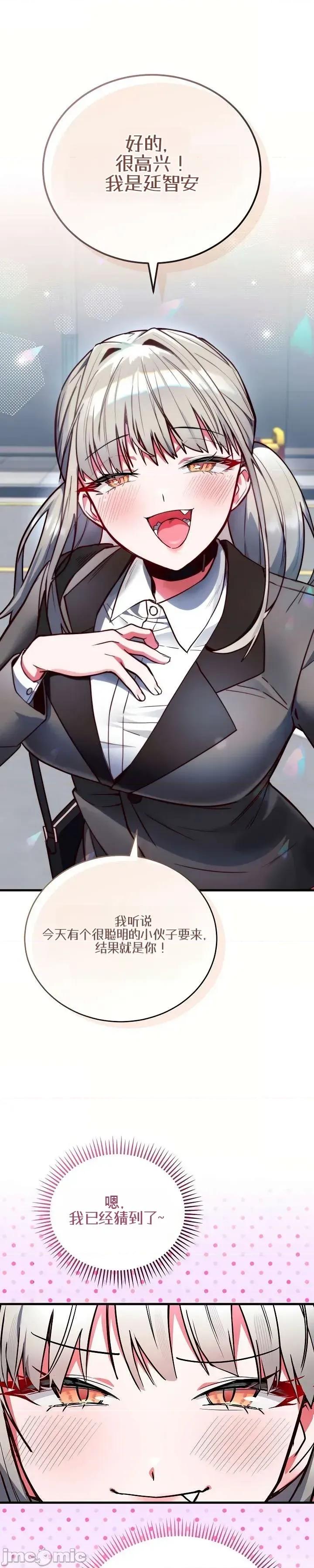 身體共事 身體共事 第56页
