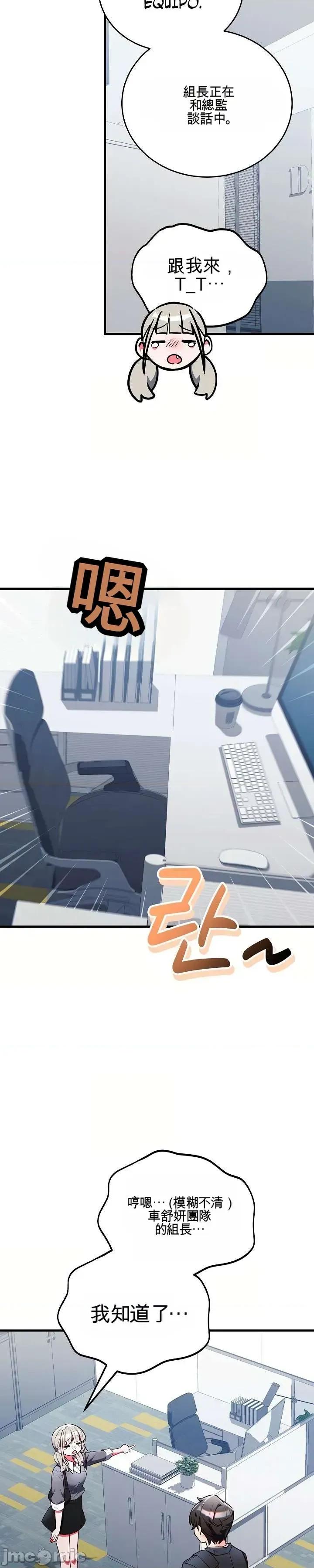 身體共事 身體共事 第3页