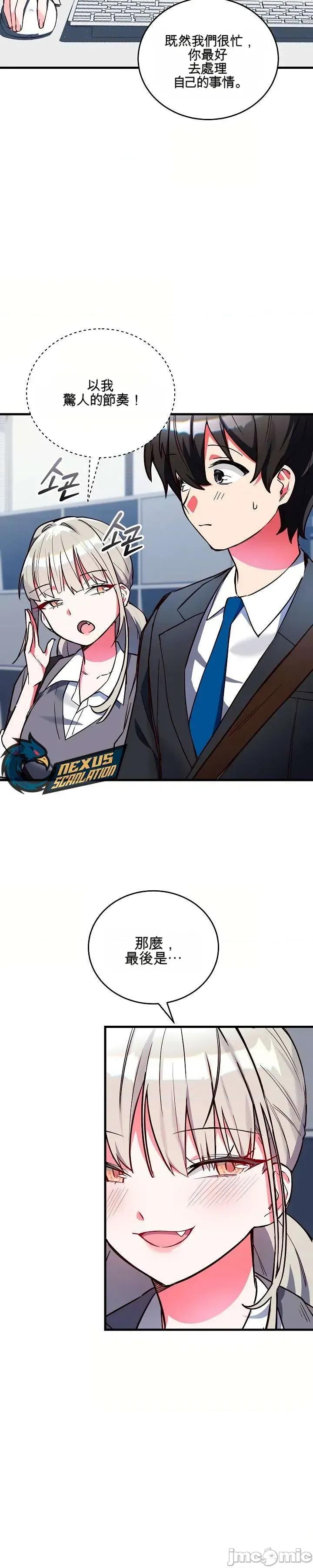 身體共事 身體共事 第9页