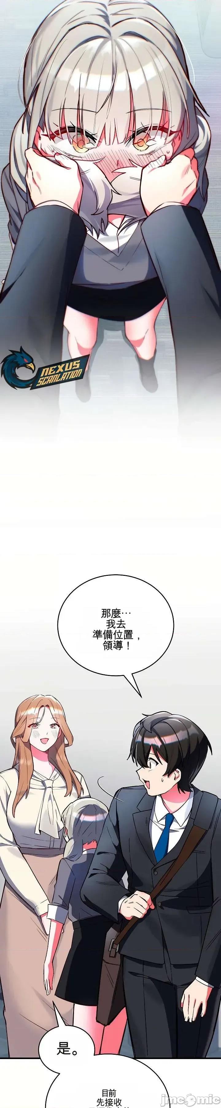 身體共事 身體共事 第23页